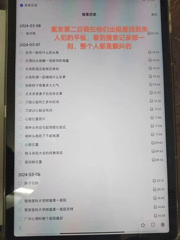 金多多配资 女子欲离婚遭丈夫开车撞击、捅刺致死