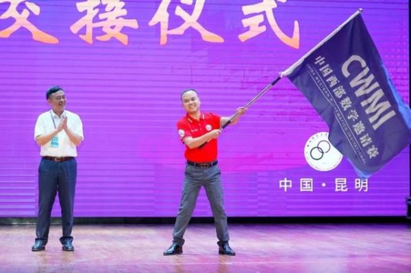 大赢家 重要数学赛事明年落户成都！承办者是这所“搞竞赛”出名的高中