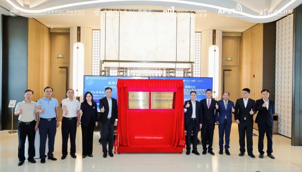 微配资 “国际会客厅”正式揭牌！打造广州国际交往与经贸合作新高地